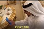 American University alumni Khalifa Said-al Mahmoud  talks with Israeli Prime Minister Benjamin Netanyahu