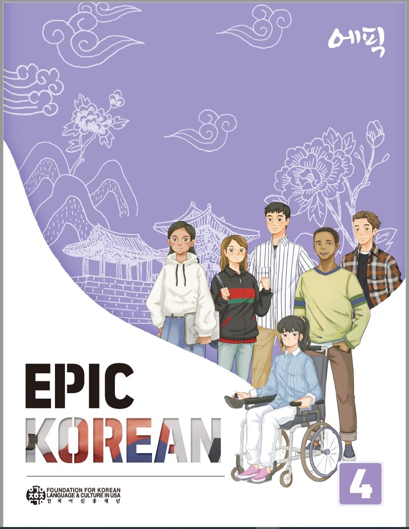 Epic Korean
