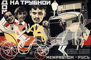 A collage of actors from the movie, a car, a carriage, and Russian text.